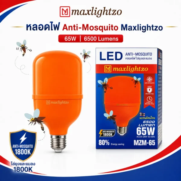 หลอดไล่ยุงและแมลง Max Lightzo 65W - Image 2