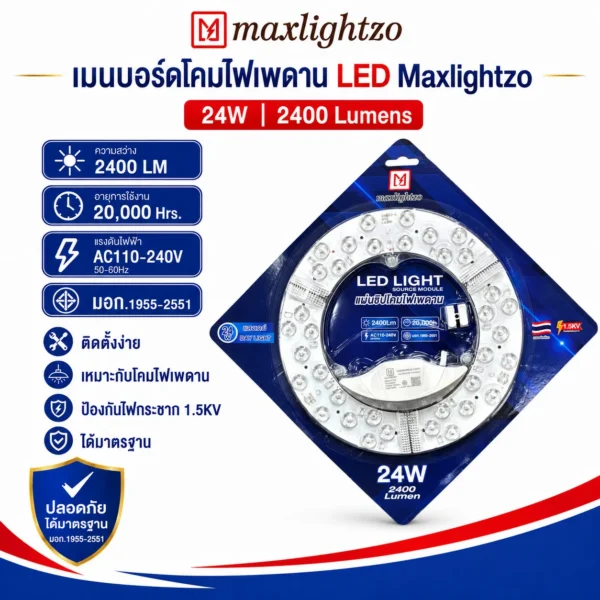 LED Ceiling Lamps 24W - Image 2