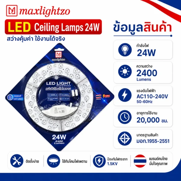 LED Ceiling Lamps 24W - Image 4