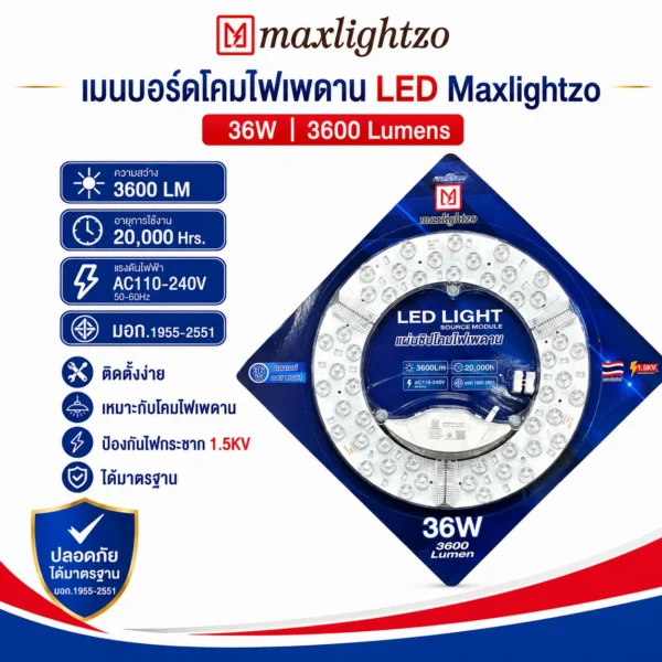 สวางเต็ม ประสิทธิภาพ LED Ceiling Lamps 36W - Image 2