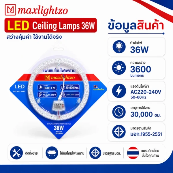 LED Ceiling Lamps 36W - Image 4