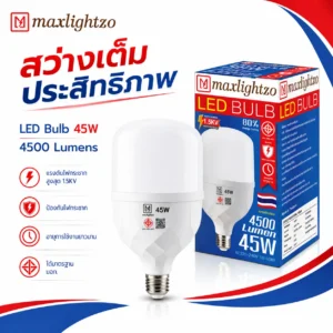 หลอดไฟ LED Max Lightzo 45W