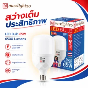 หลอดไฟ LED Max Lightzo 65W