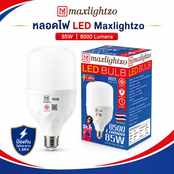 หลอดไฟ LED Max Lightzo 85W - Image 2