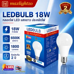 หลอด BLUB LED ขนาด 18W แสงขาว