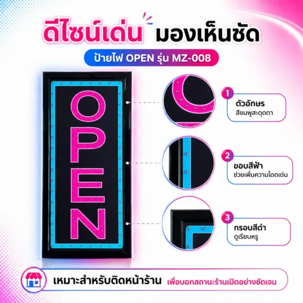 ป้ายไฟ LED ตัวอักษร OPEN MZ-008 - Image 2