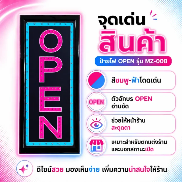 ป้ายไฟ LED ตัวอักษร OPEN MZ-008 - Image 3