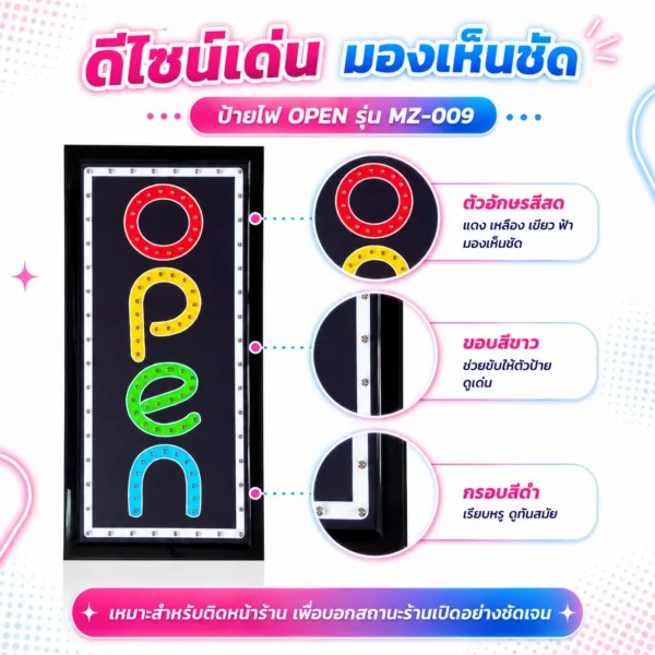 ป้ายไฟ LED ตัวอักษร OPEN MZ-009 - Image 2