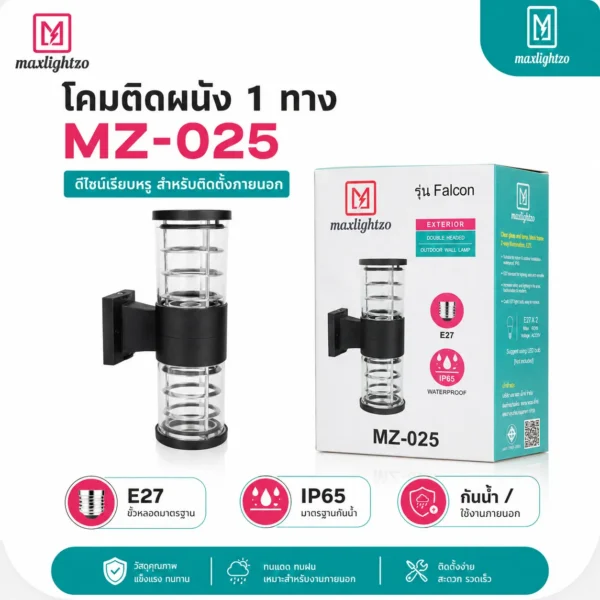 โคมติดผนัง 2 ทาง MZ-025 - Image 2