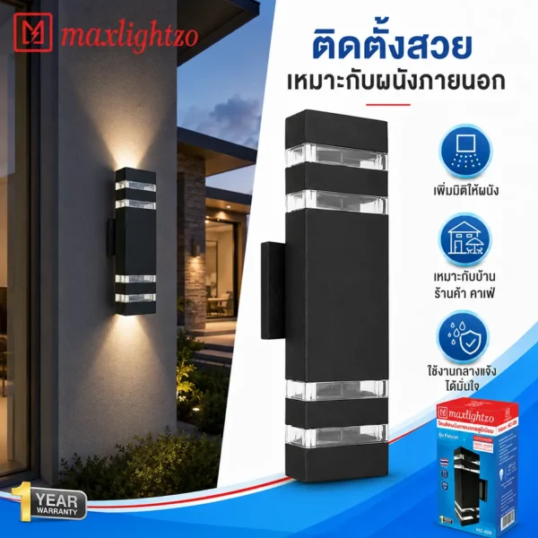 โคมติดผนังภายนอกอลูมิเนียม MZ-028 - Image 3