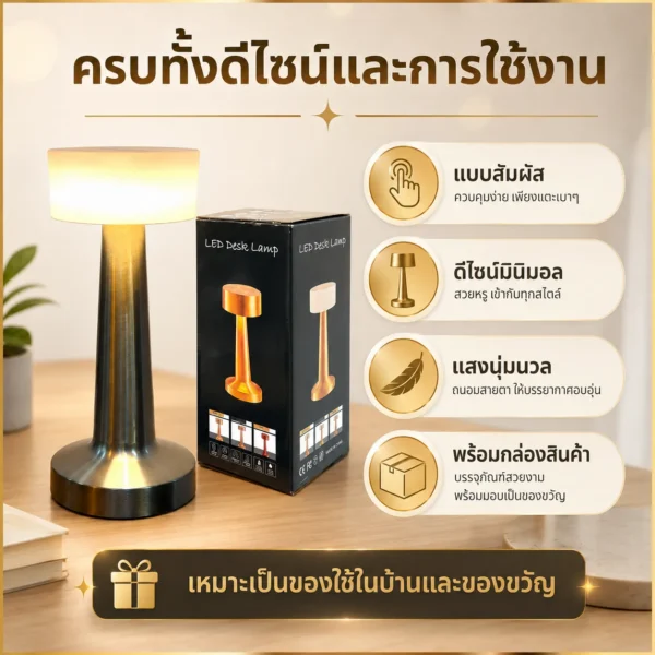 โคมไฟตั้งโต๊ะ รุ่น PM-1 - Image 2