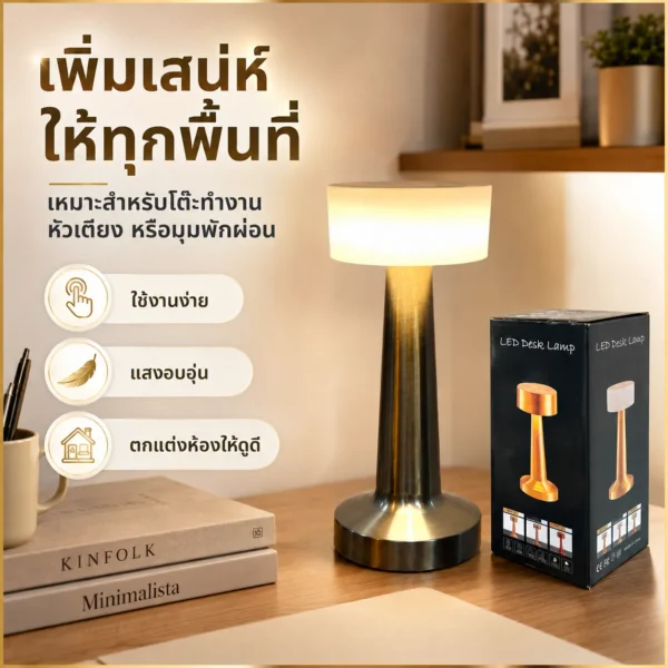 โคมไฟตั้งโต๊ะ รุ่น PM-1 - Image 4