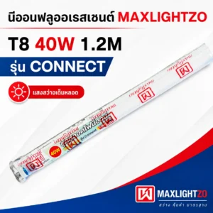 T8 40W 1.2M รุ่น Connect