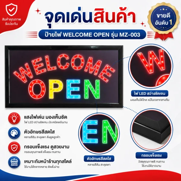 ป้ายไฟ LED ตัวอักษร WELCOME OPEN MZ-003 - Image 2