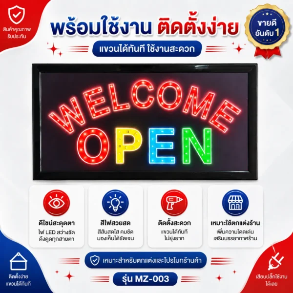 ป้ายไฟ LED ตัวอักษร WELCOME OPEN MZ-003 - Image 4