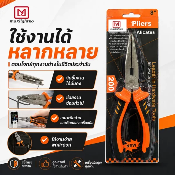 คีมปากจิ้งจก 8 นิ้ว - Image 3