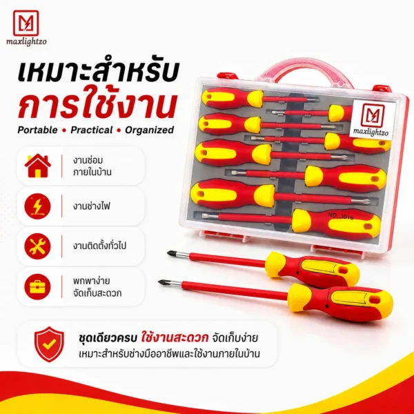 ชุดไขควงหุ้มฉนวน - Image 4