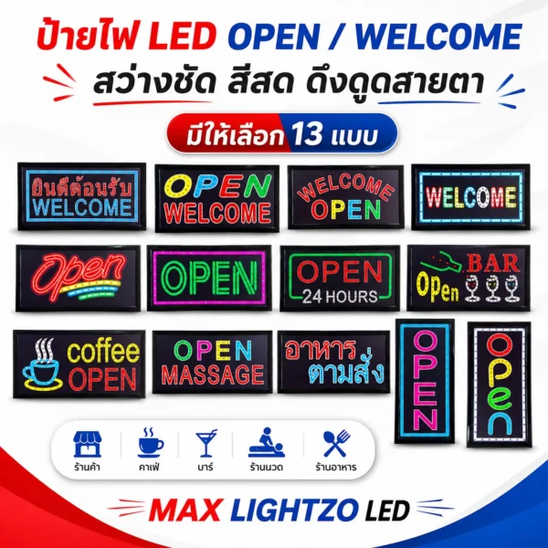 ป้ายไฟ LED Open Welcome