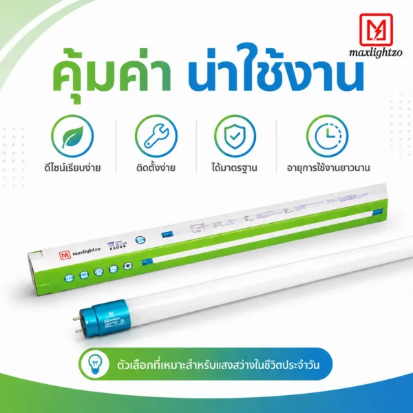 นีออนT8 รุ่น PLUS+ 20W แสงขาว - Image 3