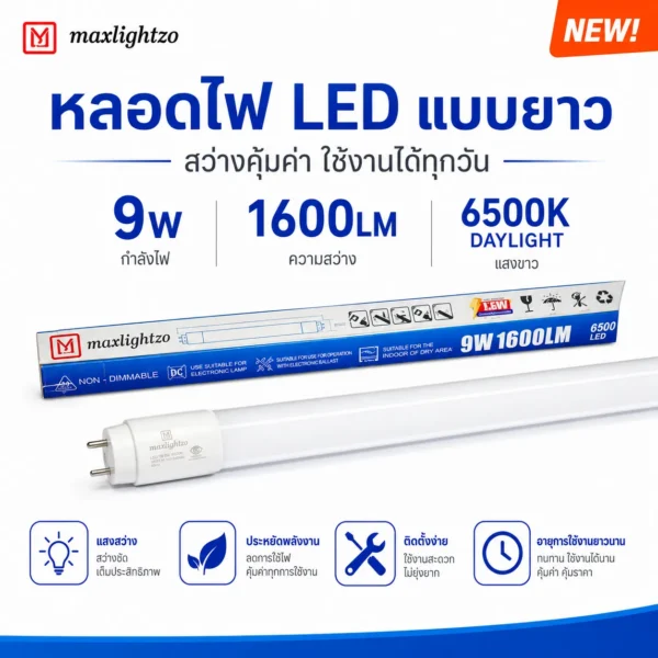 หลอดไฟ LED แบบยาว 9W - Image 2